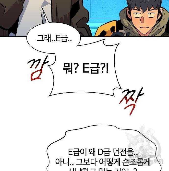 분신으로 자동사냥 33화 7