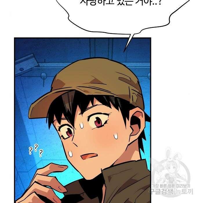 분신으로 자동사냥 33화 8