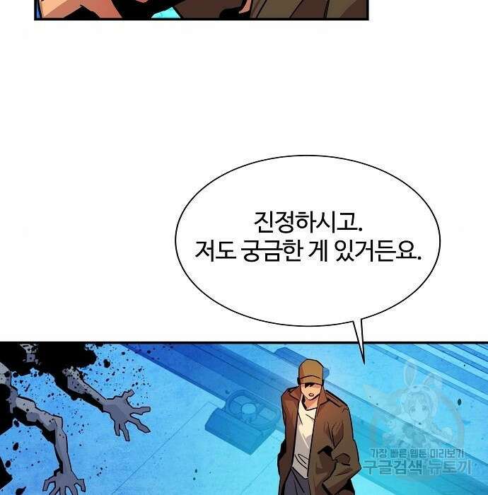 분신으로 자동사냥 33화 9