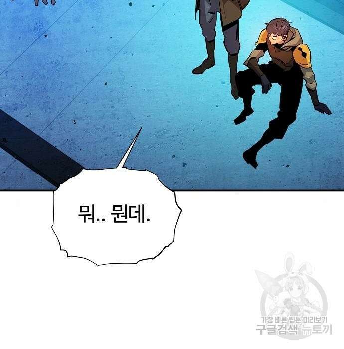분신으로 자동사냥 33화 10