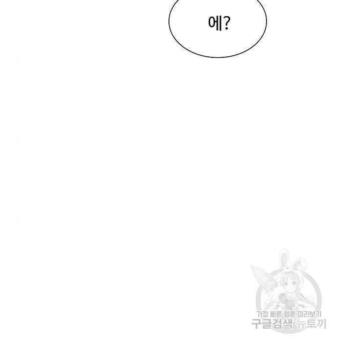 분신으로 자동사냥 33화 14