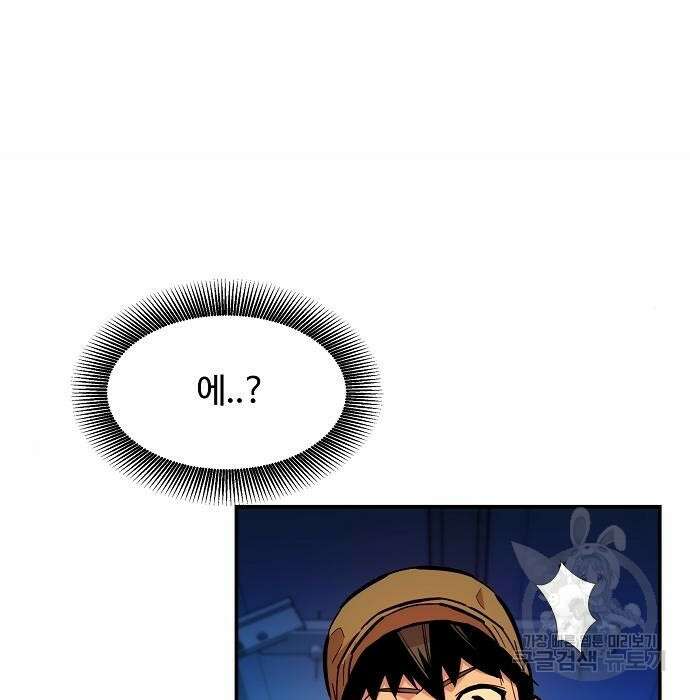 분신으로 자동사냥 33화 17