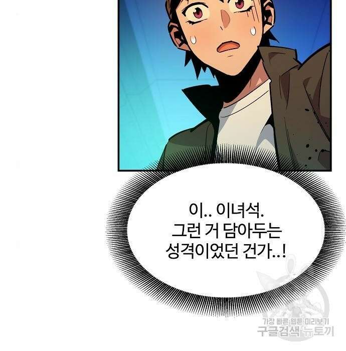 분신으로 자동사냥 33화 18