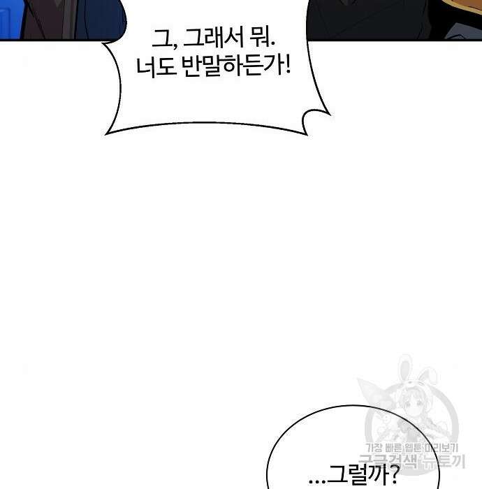 분신으로 자동사냥 33화 22