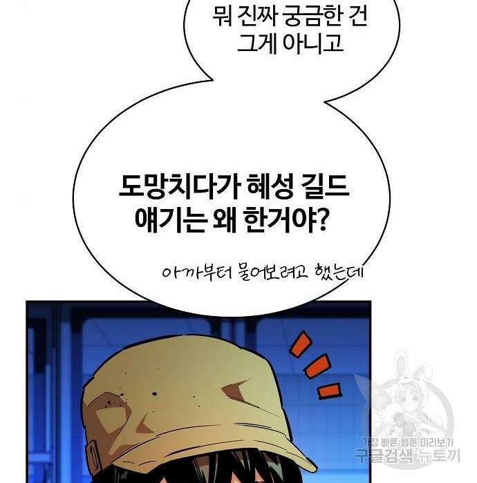 분신으로 자동사냥 33화 26