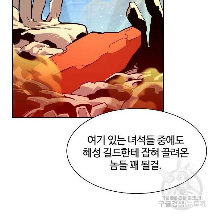 분신으로 자동사냥 33화 31