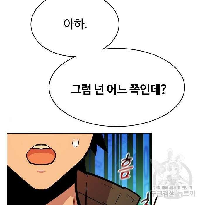 분신으로 자동사냥 33화 34
