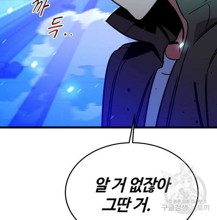분신으로 자동사냥 33화 41