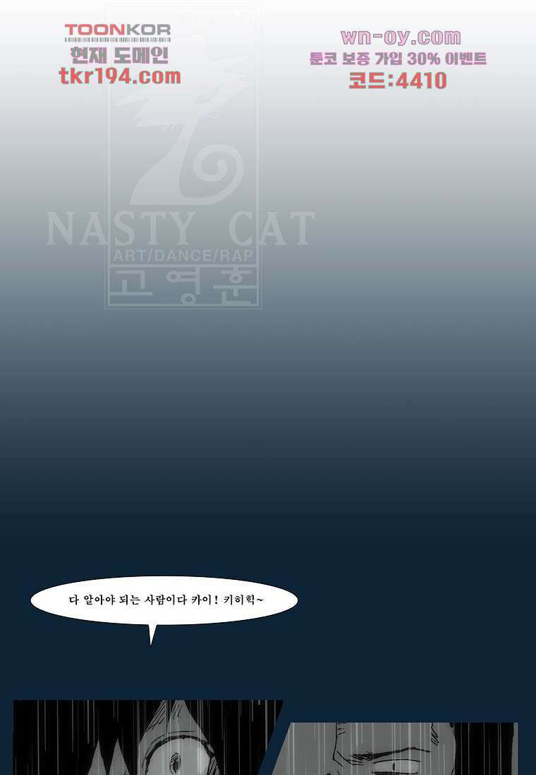 장마 76화 2