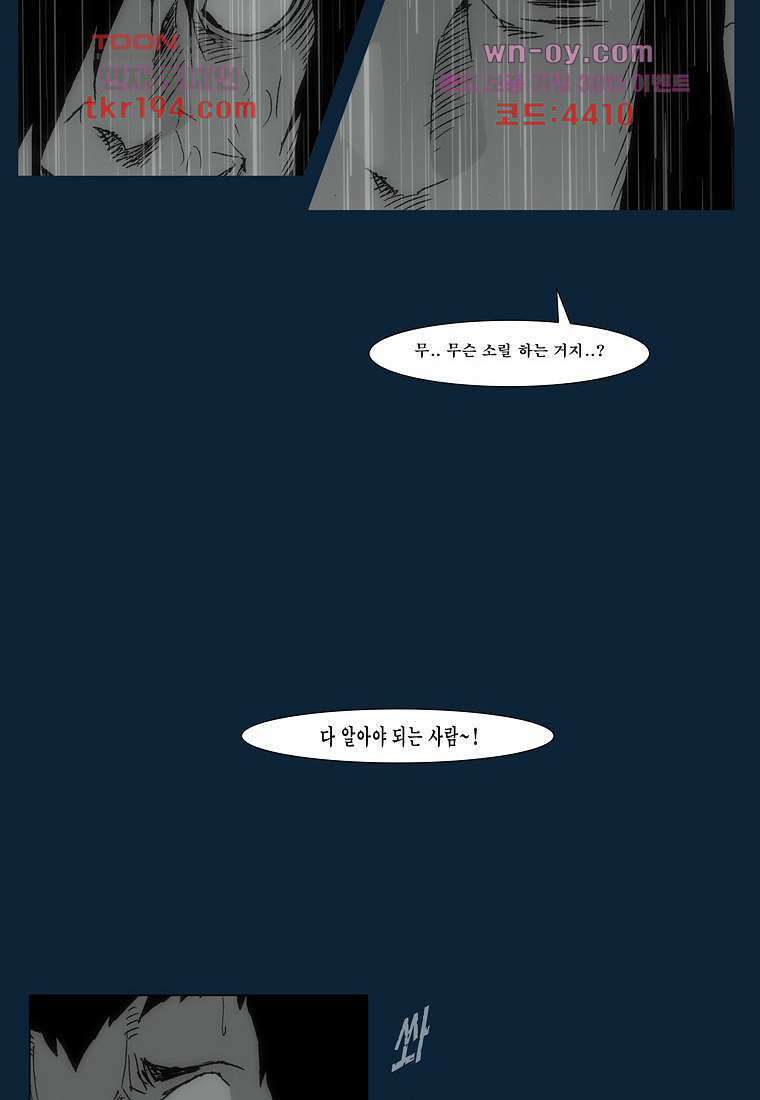 장마 76화 3