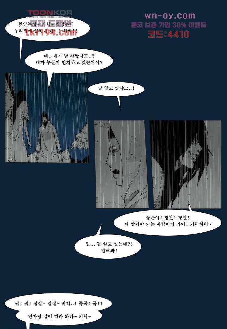 장마 76화 5