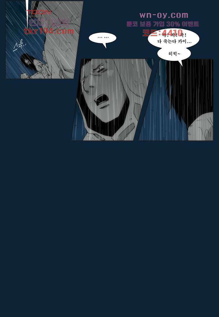 장마 76화 6