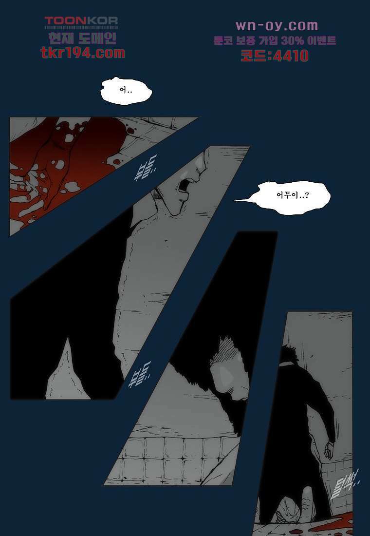 장마 76화 7