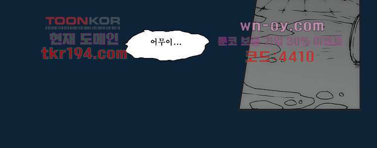 장마 76화 8