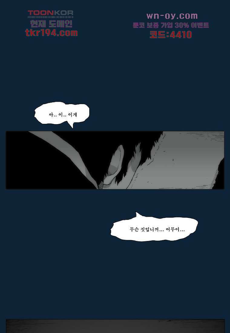 장마 76화 9
