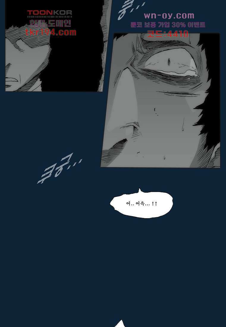 장마 76화 13