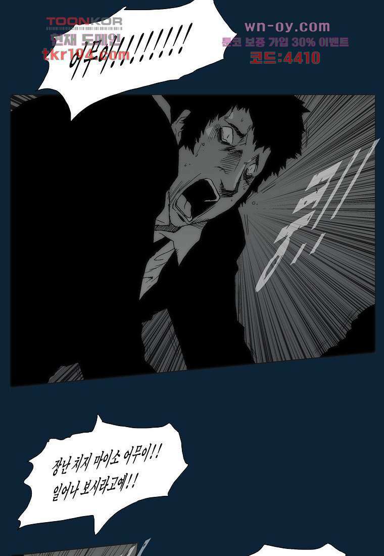장마 76화 14