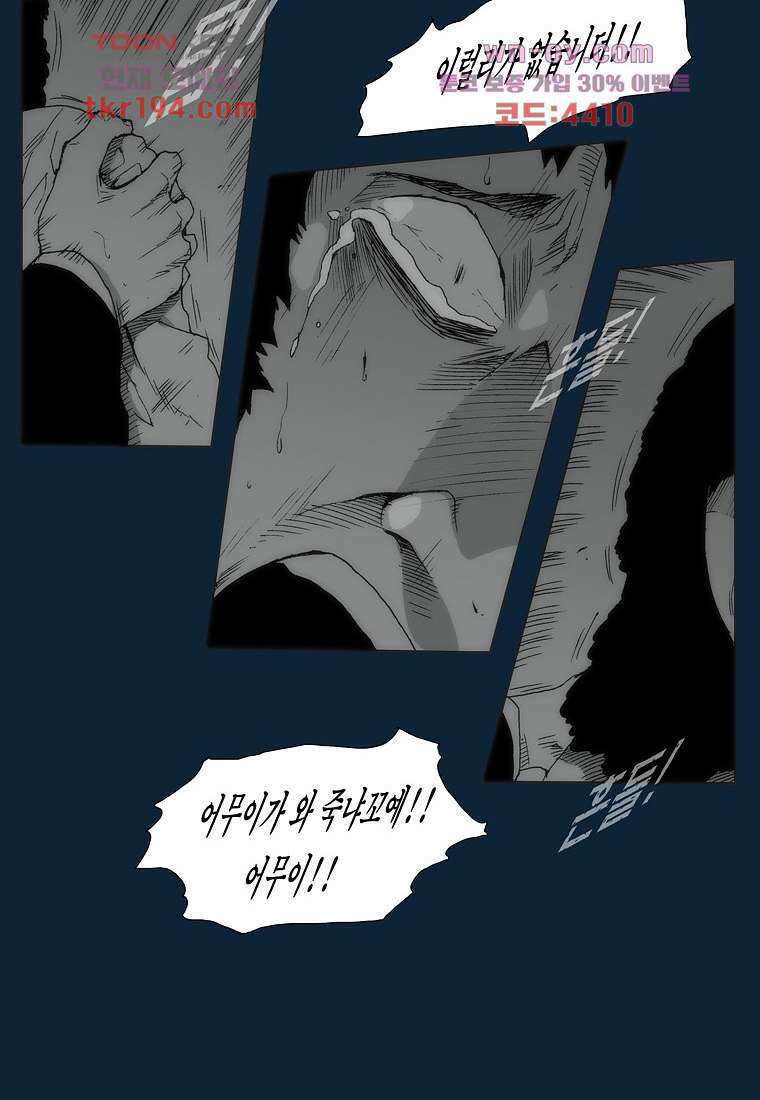 장마 76화 15