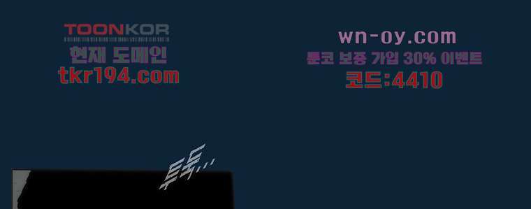 장마 76화 16
