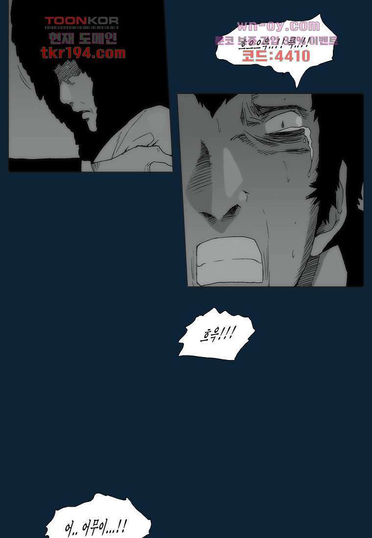 장마 76화 17