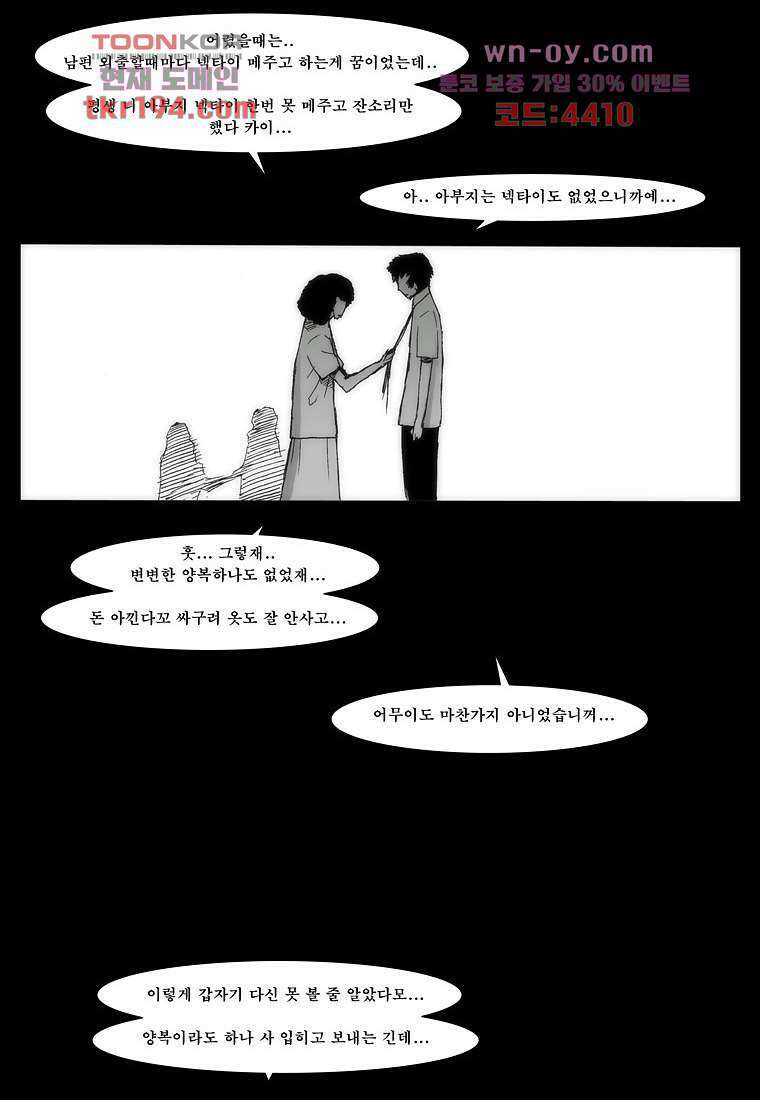 장마 76화 19