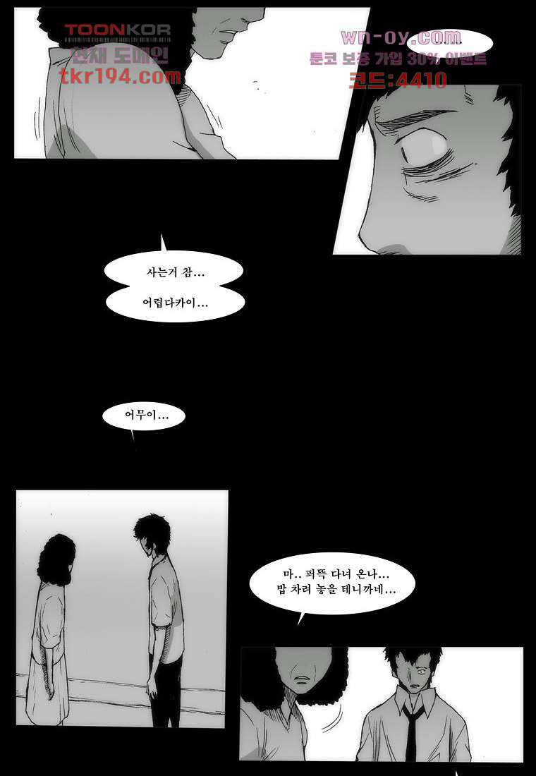 장마 76화 20