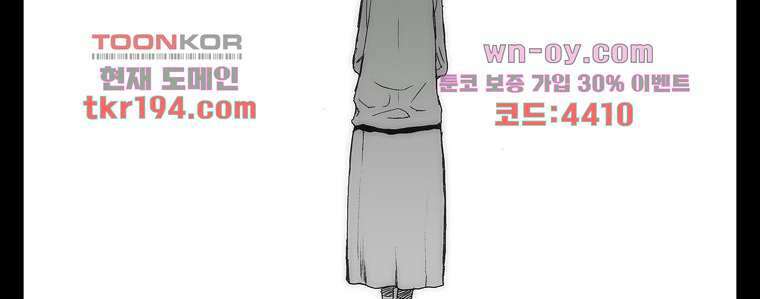 장마 76화 24
