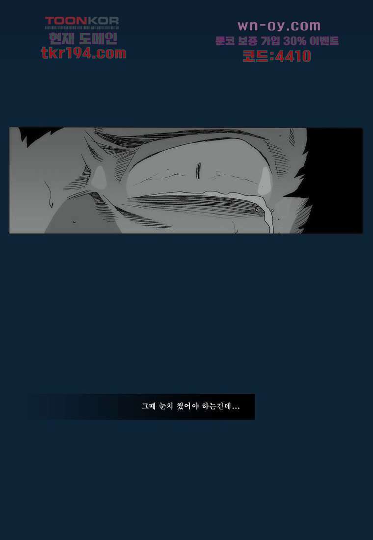 장마 76화 26
