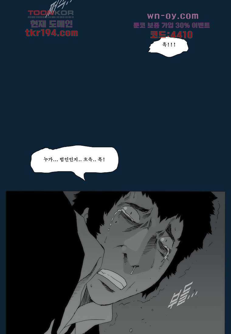 장마 76화 37