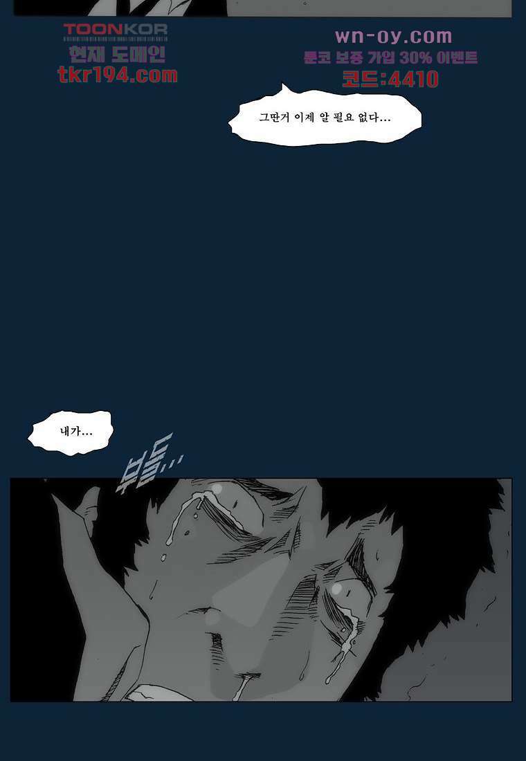 장마 76화 38