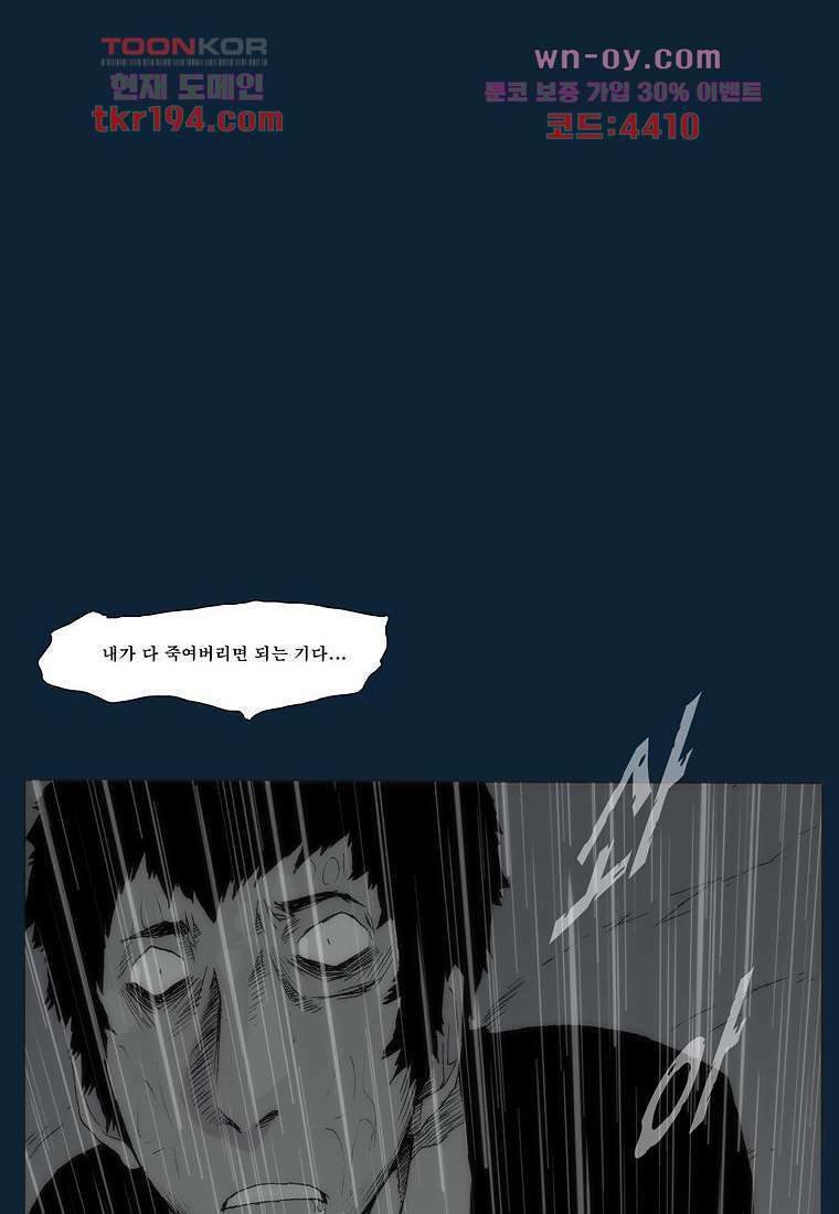 장마 76화 42