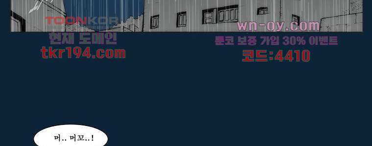 장마 76화 48
