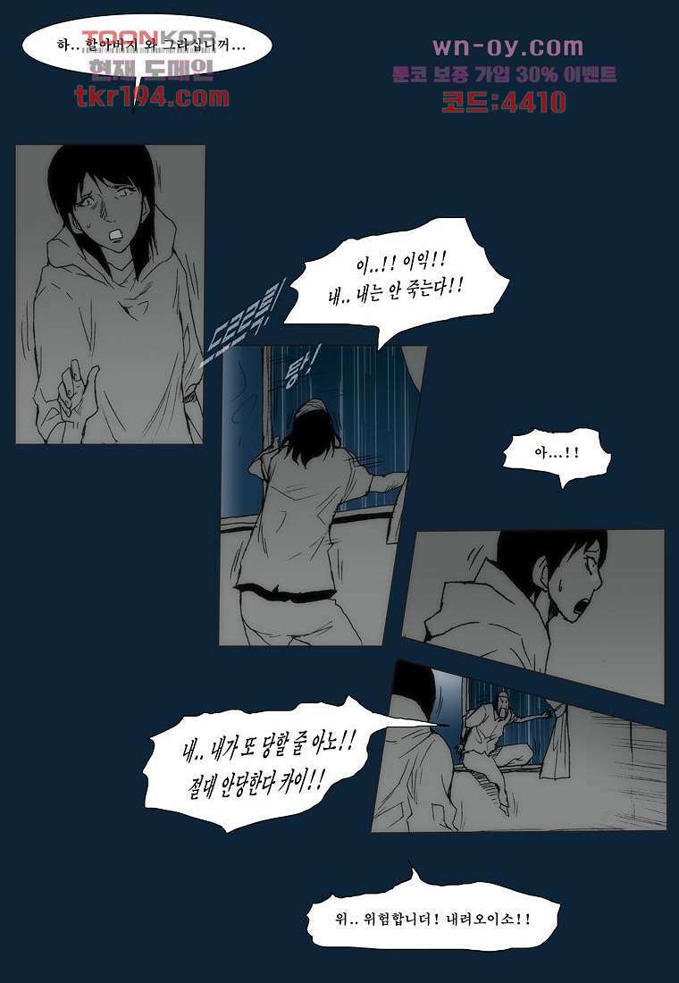 장마 76화 52