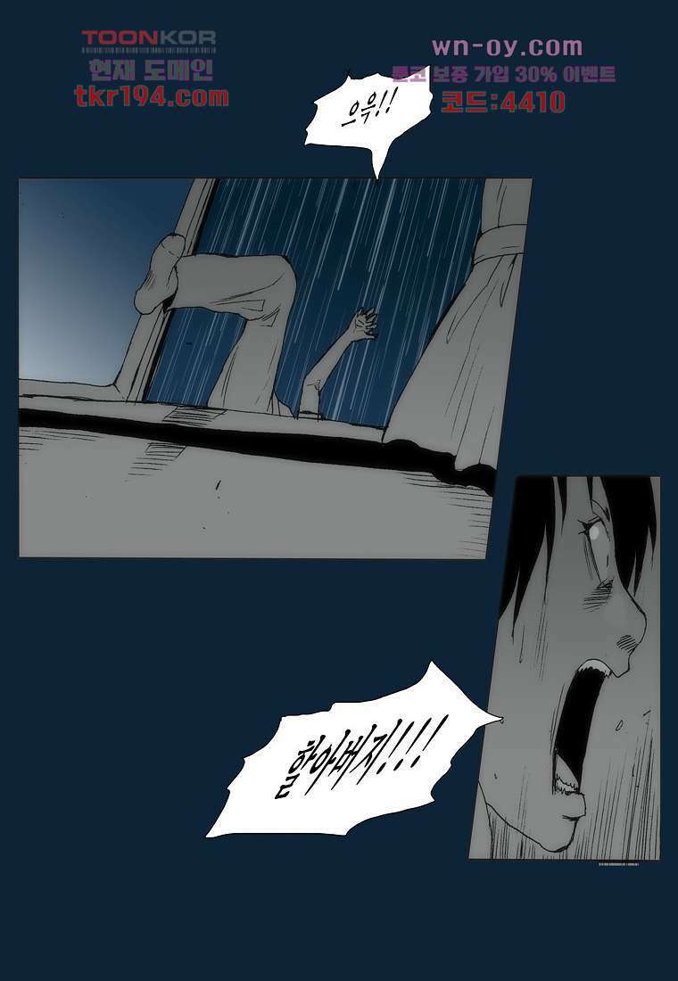 장마 76화 55