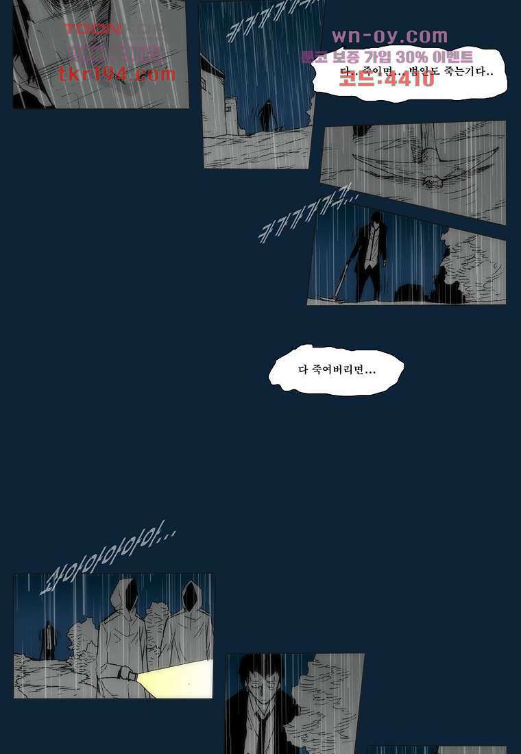 장마 76화 58