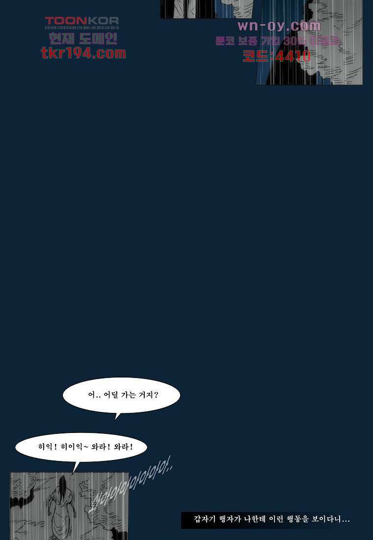 장마 76화 59