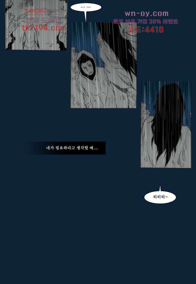 장마 76화 60