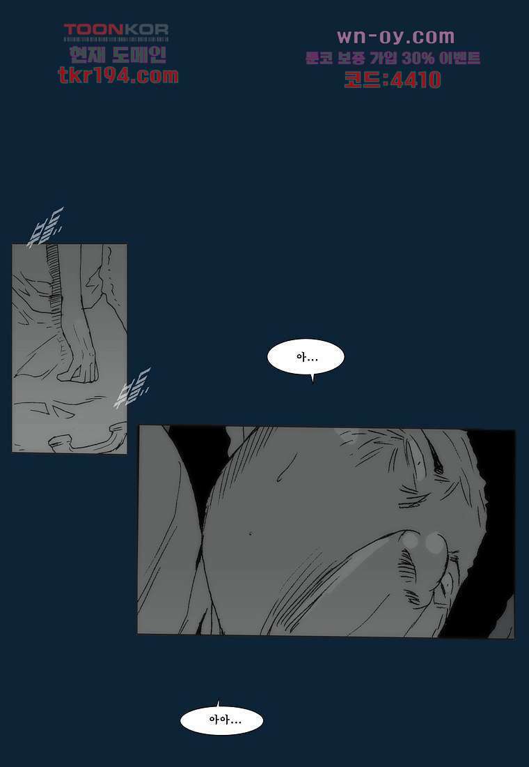 장마 76화 67