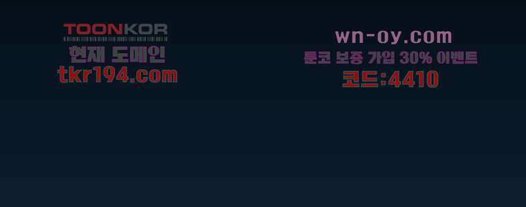 장마 76화 72