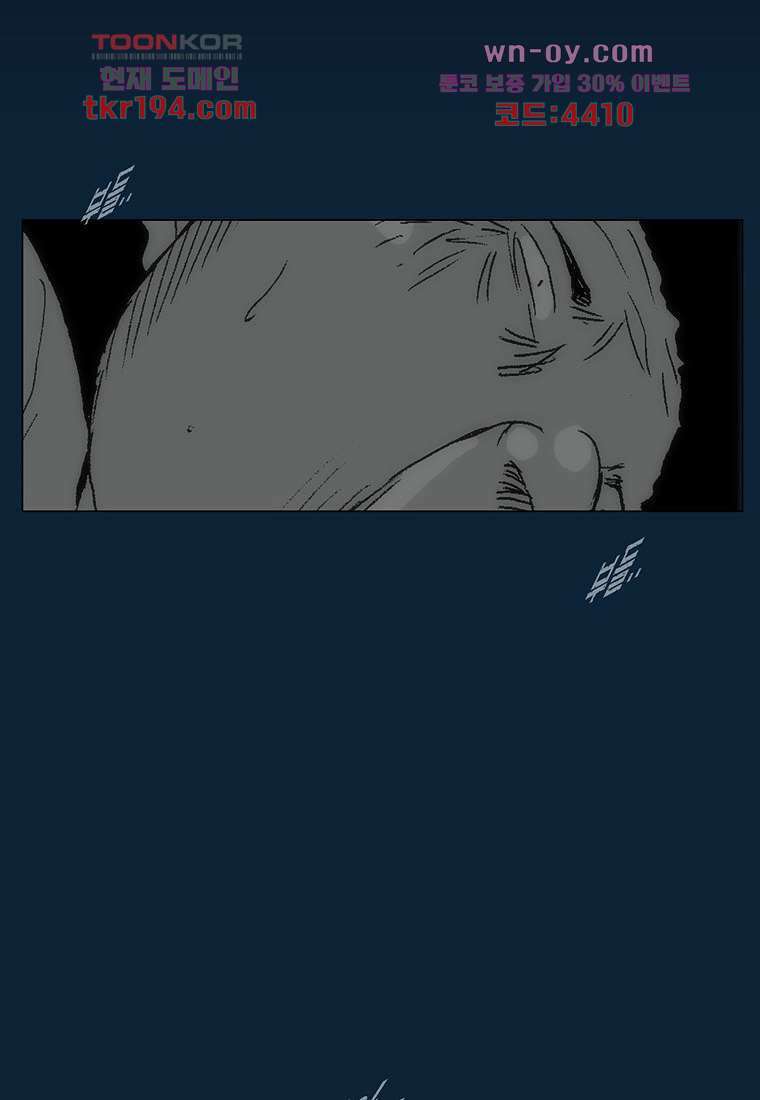 장마 76화 73