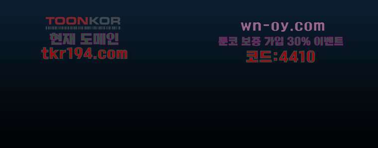 장마 76화 80