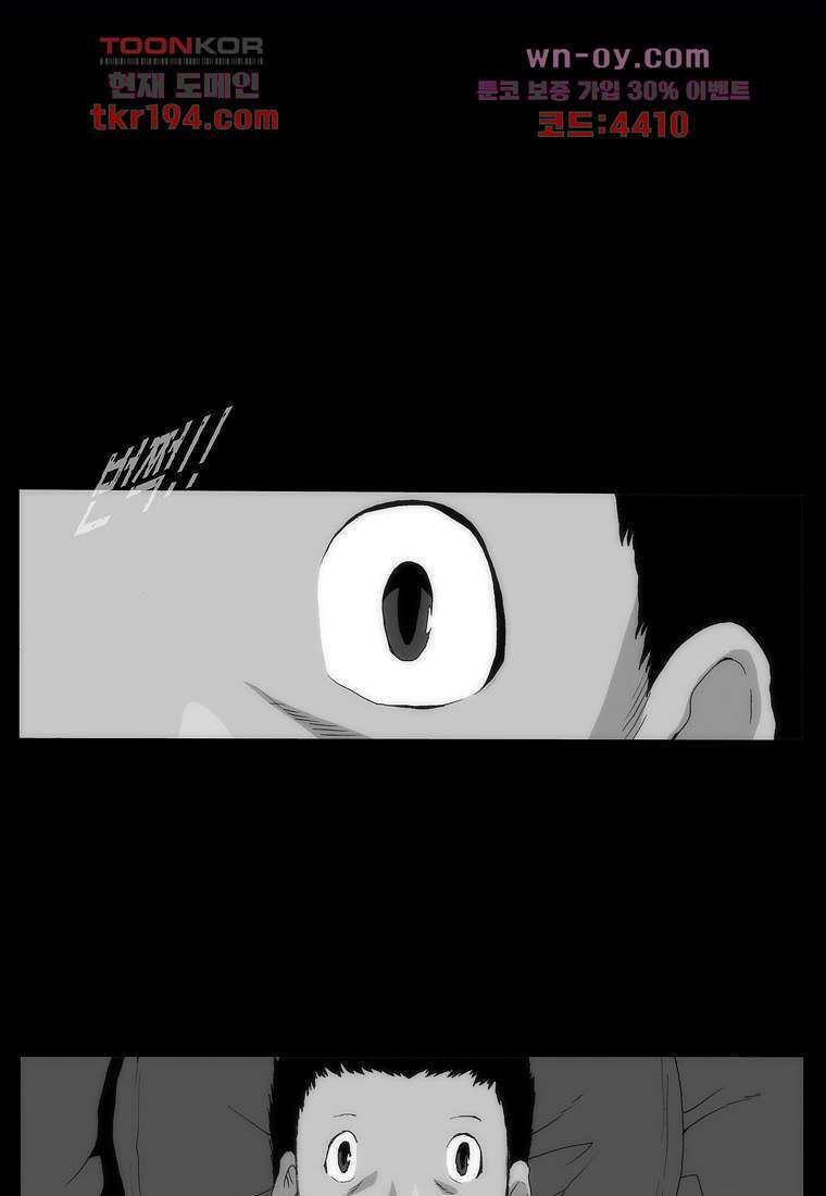 장마 76화 81