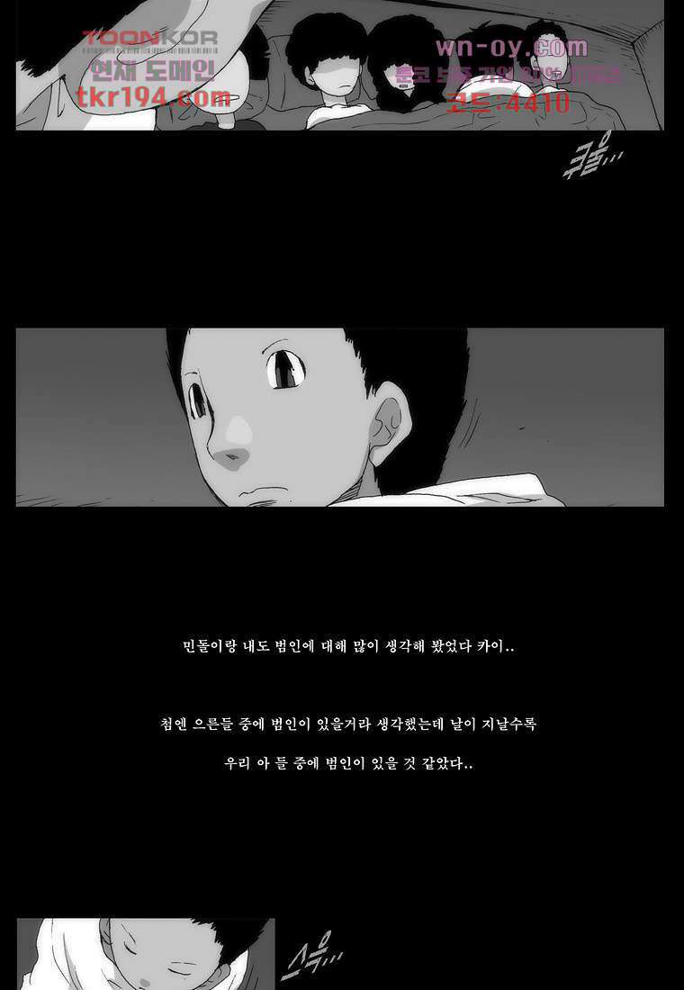 장마 76화 83