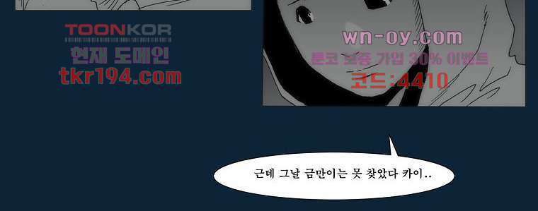 장마 76화 88