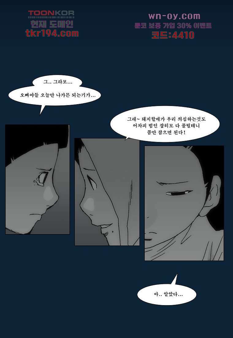 장마 76화 100