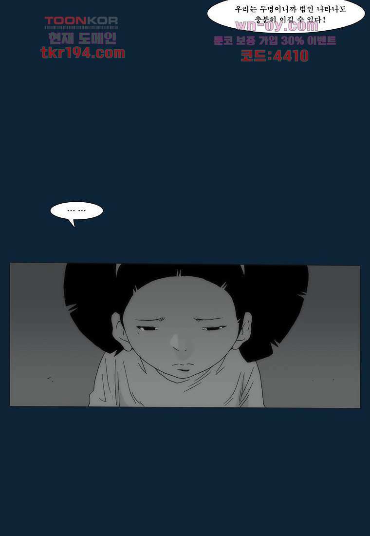 장마 76화 102