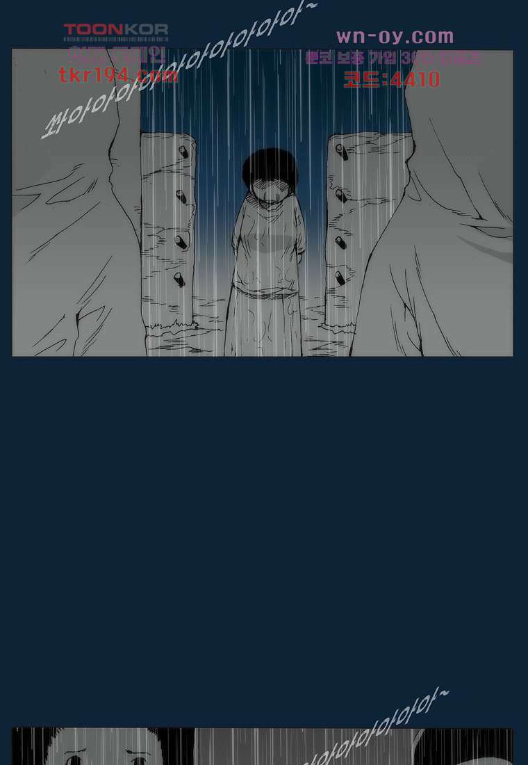장마 76화 105