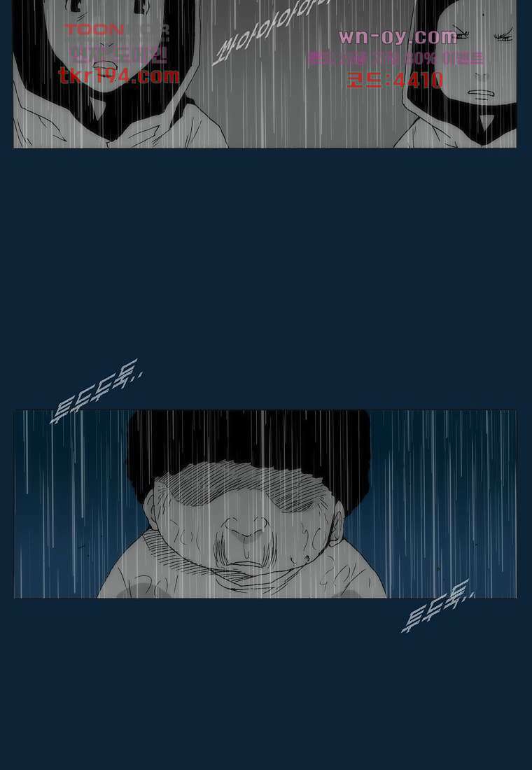 장마 76화 106