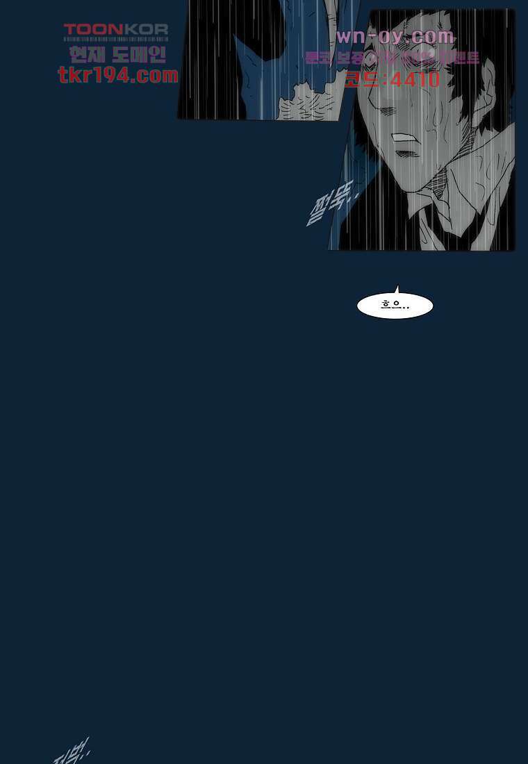 장마 76화 108