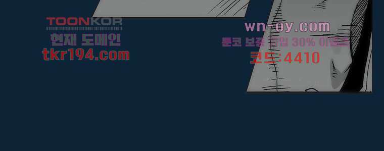 장마 76화 112